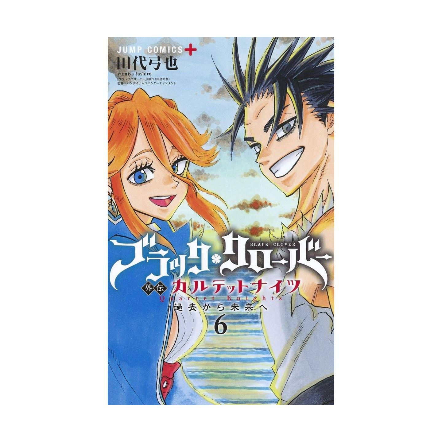 ブラッククローバー外伝 カルテットナイツ 6 ジャンプコミックス