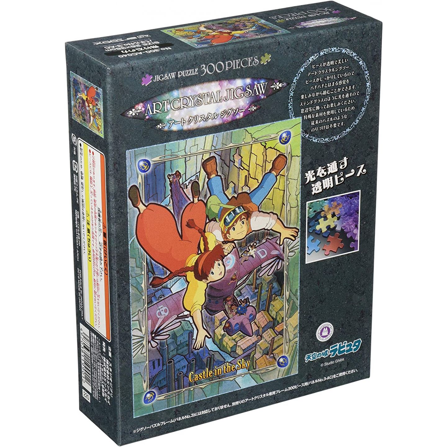 Studio Ghibli: Jigsaw Puzzle - Spirited Away Art Crystal (1000 Pieces)  [Ensky]