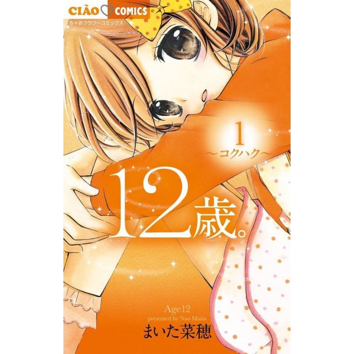 12 ans vol.1 - Ciao Flower Comics (version japonaise)