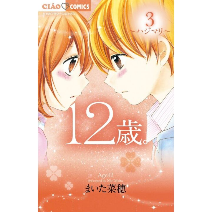 Age 12 vol.3 - Ciao Flower Comics (Japanese version)