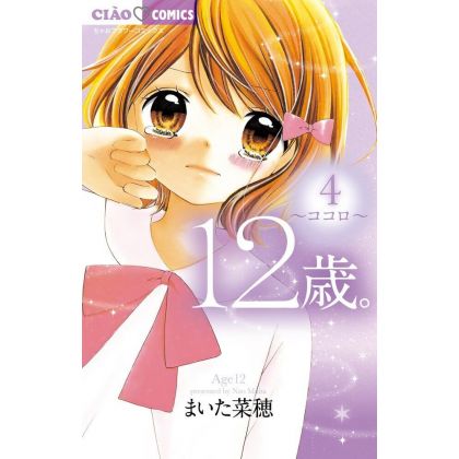 Age 12 vol.4 - Ciao Flower...