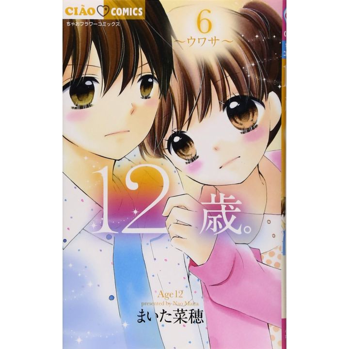 Age 12 vol.6 - Ciao Flower Comics (Japanese version)