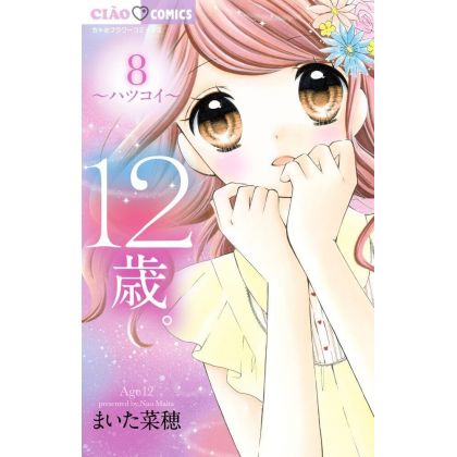 Age 12 vol.8 - Ciao Flower...