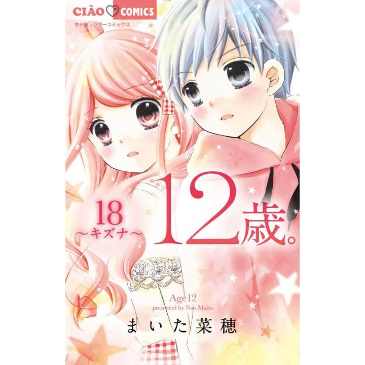 12 ans vol.18 - Ciao Flower Comics (version japonaise)