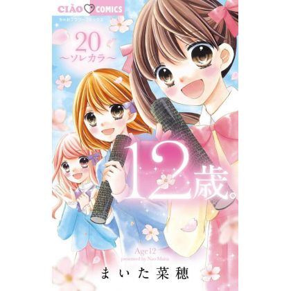 Age 12 vol.20 - Ciao Flower...