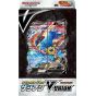 POKEMON CARD Schwert & Schild Spezialkarten-Set - Zacian V-Union