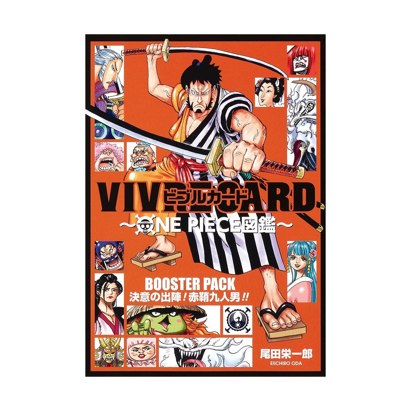 Vivre Card One Piece図鑑 Booster Pack 決意の出陣 赤鞘九人