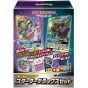 POKEMON CARD Sole e Luna (Tag Team GX) Starter Deluxe Set