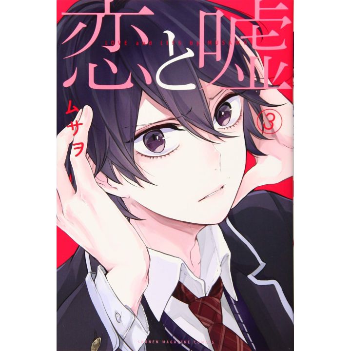 Love & Lies (Koi to Uso) vol.3 - Kodansha Comics (version japonaise)