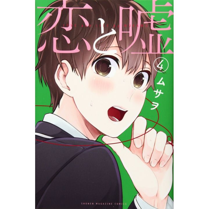 Love & Lies (Koi to Uso) vol.4 - Kodansha Comics (version japonaise)