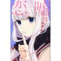 Love & Lies (Koi to Uso) vol.5 - Kodansha Comics (version japonaise)