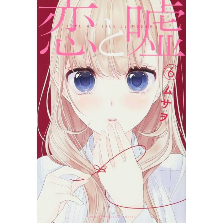 Love & Lies (Koi to Uso) vol.6 - Kodansha Comics (version japonaise)