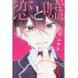 Love & Lies (Koi to Uso) vol.8 - Kodansha Comics (version japonaise)