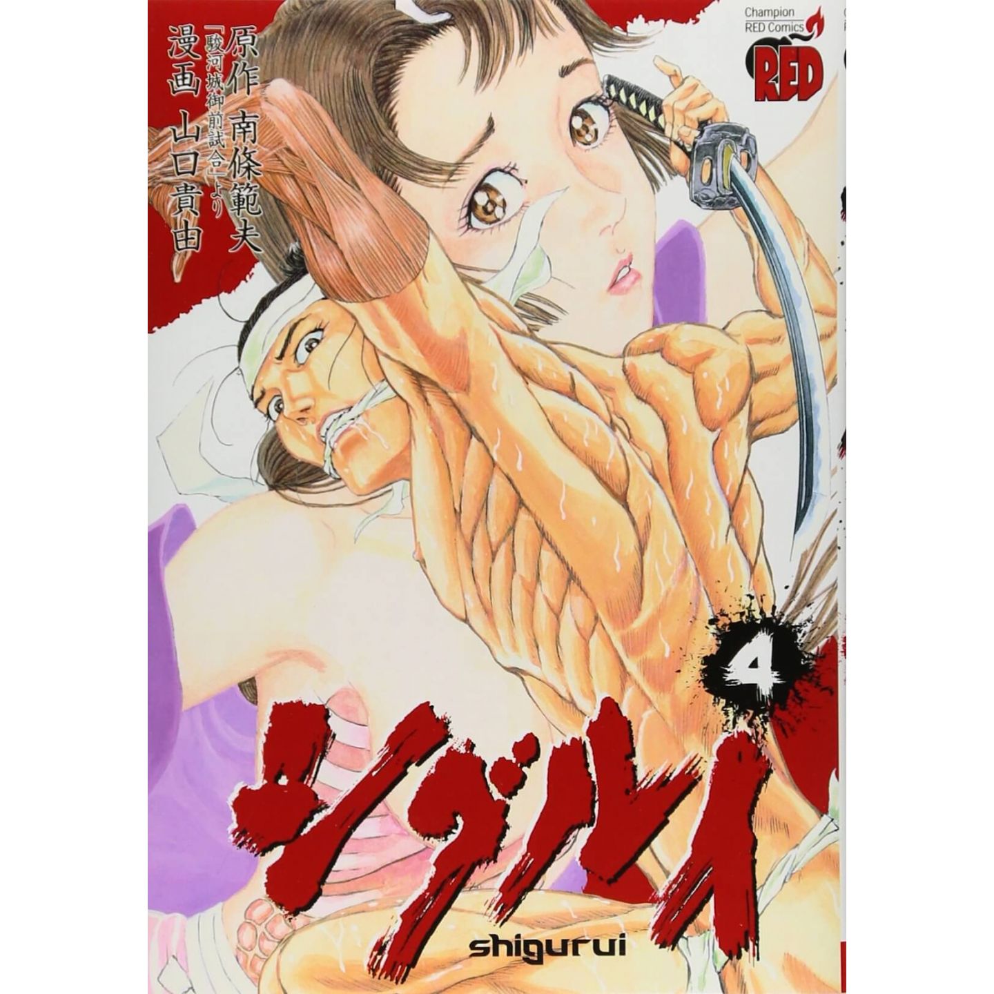 shigurui manga