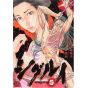 Shigurui vol.5 - Champion RED Comics (version japonaise)