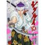 Shigurui vol.14 - Champion RED Comics (version japonaise)