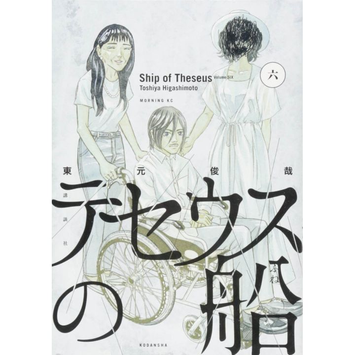 Ship of Theseus (Theseus no Fune) vol.6 - Morning KC (japanese version)