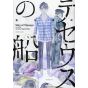 Ship of Theseus (Theseus no Fune) vol.9 - Morning KC (japanese version)