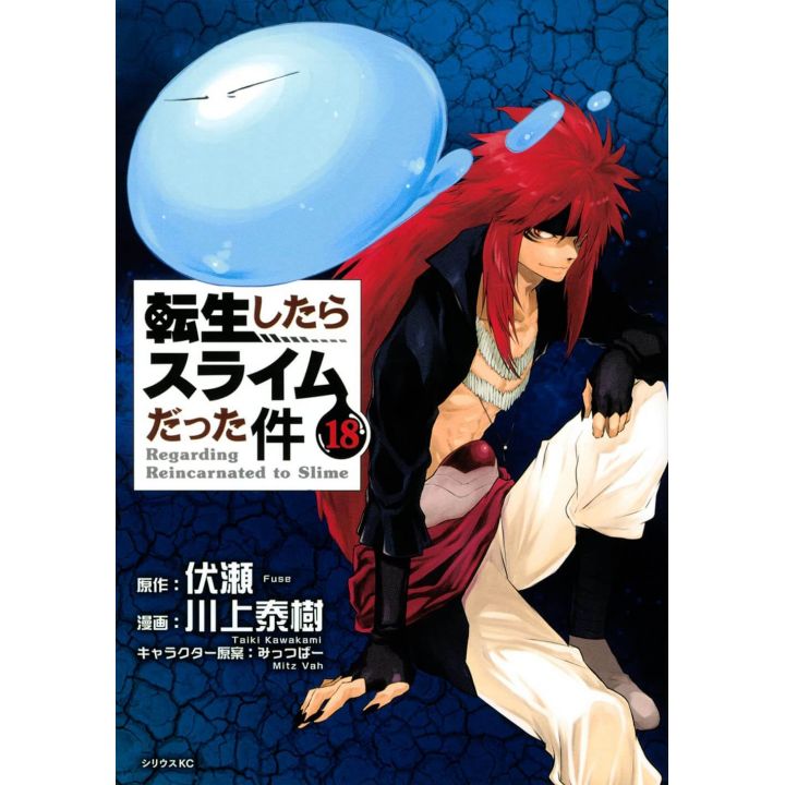 Tensei shitara slime datta ken (Moi, quand je me réincarne en Slime) vol.18 - Sirius Comics (version japonaise)