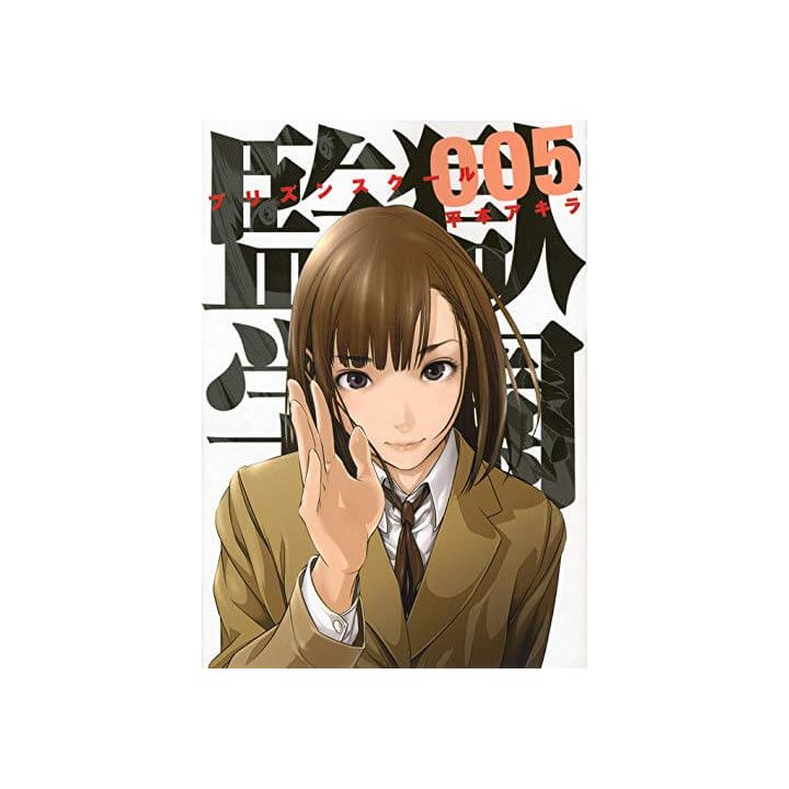 Prison School (Kangoku Gakuen) vol.5 - Young Magazine KC Special (version japonaise)