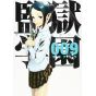 Prison School (Kangoku Gakuen) vol.9 - Young Magazine KC Special (Japanese version)