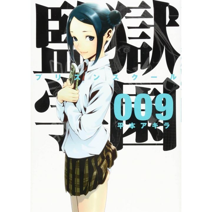 Prison School (Kangoku Gakuen) vol.9 - Young Magazine KC Special (Japanese version)