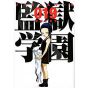 Prison School (Kangoku Gakuen) vol.19 - Young Magazine KC Special (Japanese version)