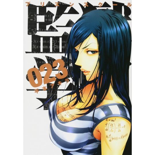 Prison School (Kangoku Gakuen) vol.23 - Young Magazine KC Special (Japanese version)