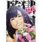 Prison School (Kangoku Gakuen) vol.28 - Young Magazine KC Special (Japanese version)