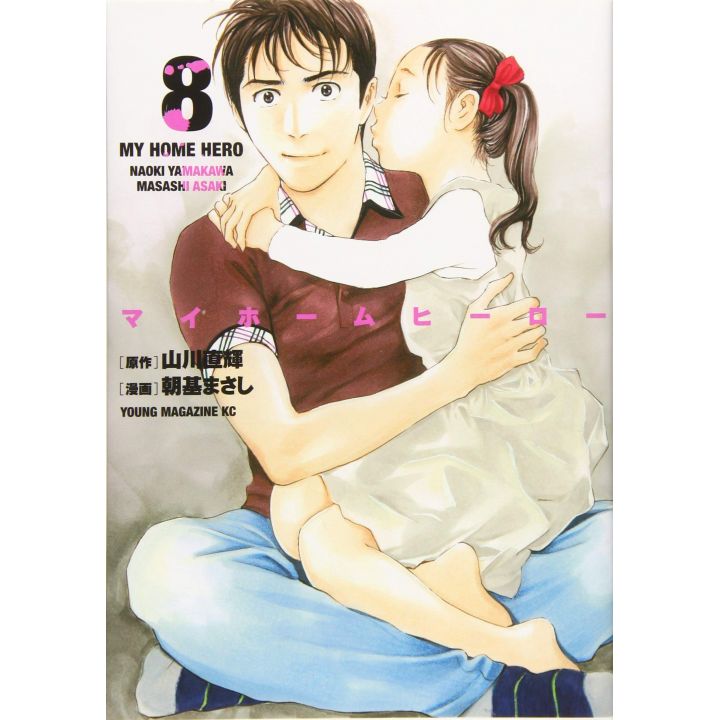 My Home Hero vol.8 - Young Magazine KC Special (Japanese version)