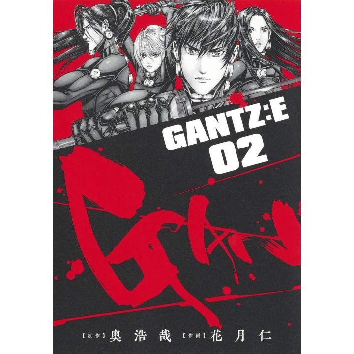 GANTZ:E vol.2 - Young Jump Comics (version japonaise)