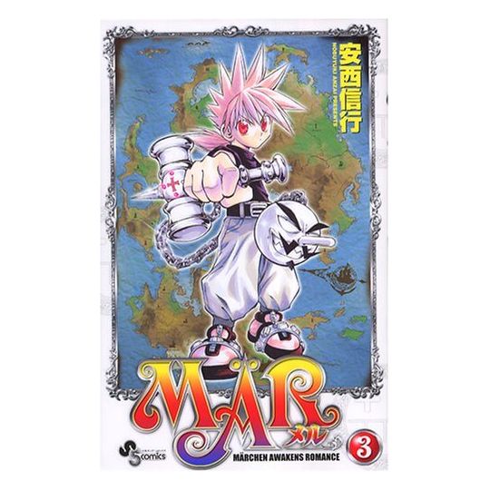 MÄR vol.3 - Shonen Sunday Comics (Japanese version)