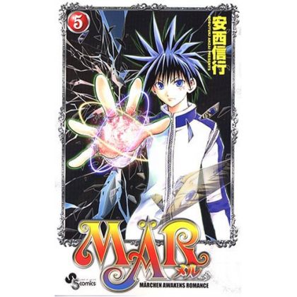 MÄR vol.5 - Shonen Sunday Comics (Japanese version)