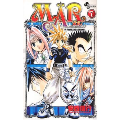 MÄR vol.7 - Shonen Sunday Comics (Japanese version)