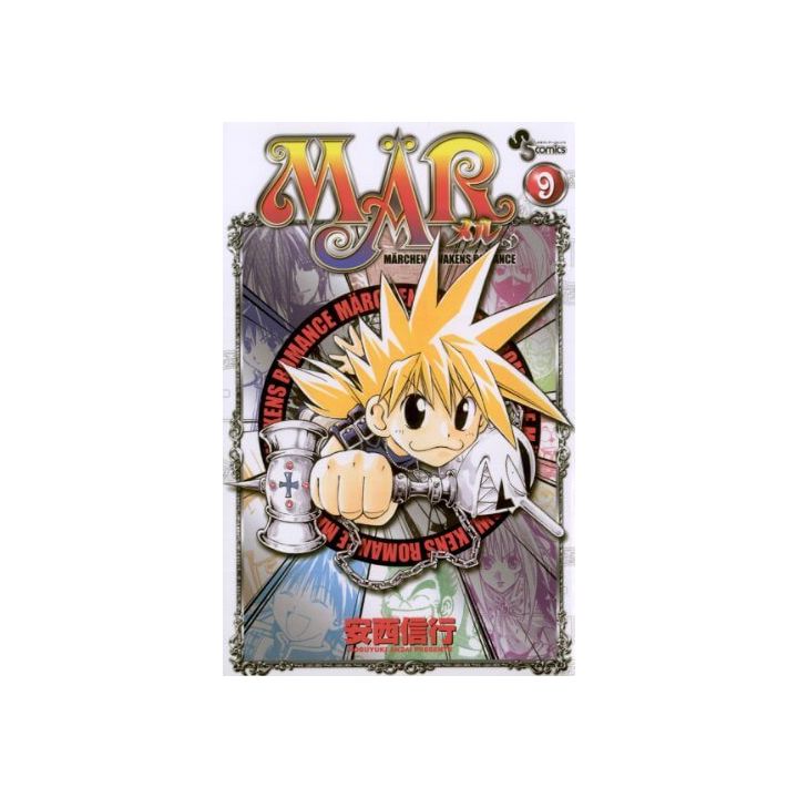 MÄR vol.9 - Shonen Sunday Comics (Japanese version)