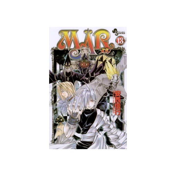 MÄR vol.13 - Shonen Sunday Comics (version japonaise)