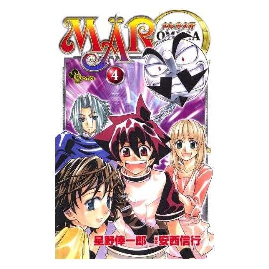 MÄR Ω (Oméga) vol.4 - Shonen Sunday Comics (version japonaise)