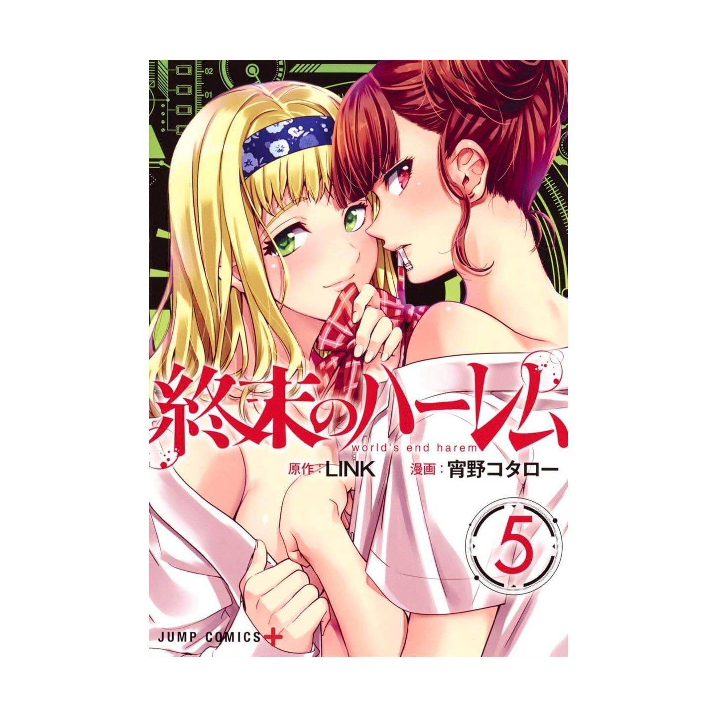 Shuumatsu no Harem (World's End Harem)