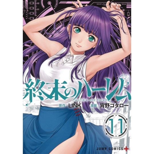 NEW Shuumatsu no Harem Vol.1 Comic Manga Shueisha from Japan A92139