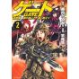 Gate (Gate: Jieitai Kano Chi nite, Kaku Tatakaeri)vol.2-AlphaPolis Comics (japanese version)