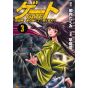 Gate (Gate: Jieitai Kano Chi nite, Kaku Tatakaeri)vol.3-AlphaPolis Comics (japanese version)