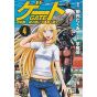 Gate (Gate: Jieitai Kano Chi nite, Kaku Tatakaeri)vol.4 - AlphaPolis Comics (japanese version)