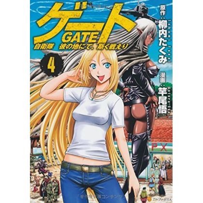 Gate (Gate: Jieitai Kano...