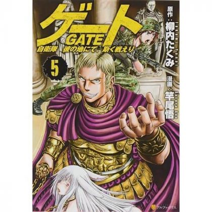 Gate (Gate: Jieitai Kano...