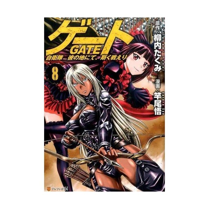 Gate (Gate: Jieitai Kano Chi nite, Kaku Tatakaeri)vol.8 - AlphaPolis Comics (japanese version)