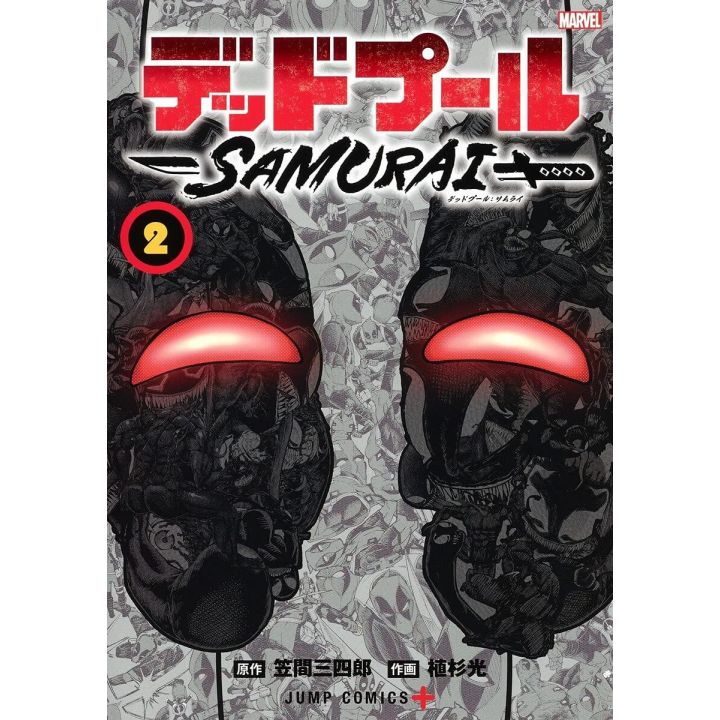 Deadpool: Samurai vol.2- Jump Comics (Japanese version)