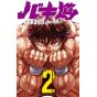 Baki Dou vol.2 - Shonen Champion Comics (japanese version)