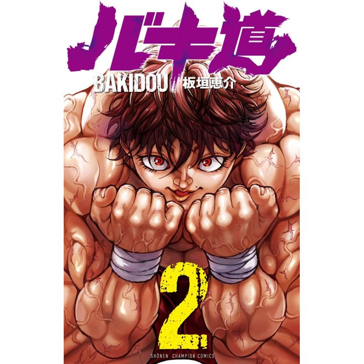 Baki Dou vol.2 - Shonen Champion Comics (japanese version)