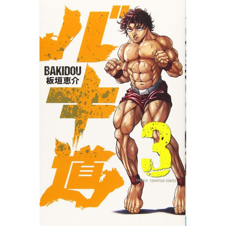 Baki Dou vol.3 - Shonen Champion Comics (japanese version)