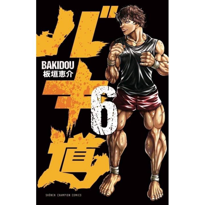 Baki Dou vol.6 - Shonen Champion Comics (japanese version)